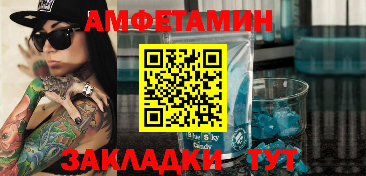 Amphetamine 98% Северобайкальск