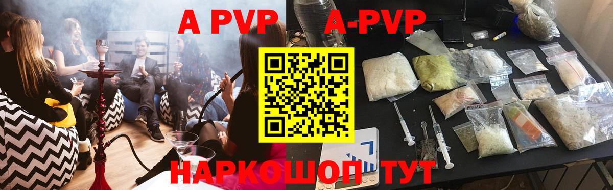 Alpha PVP кристаллы  APVP СК  Alpha PVP  Вход с VPN  Северобайкальск 