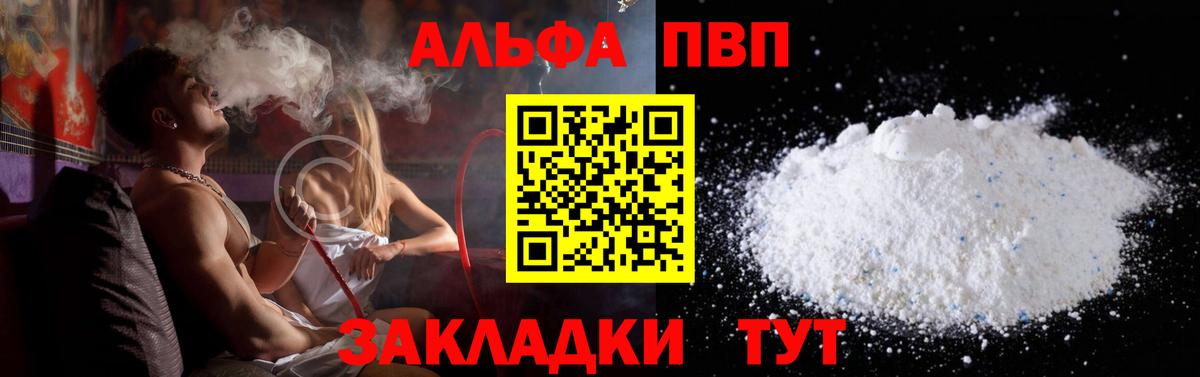 APVP СК Северобайкальск