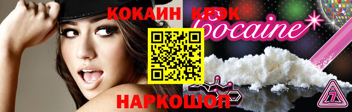 Cocaine 97% Северобайкальск