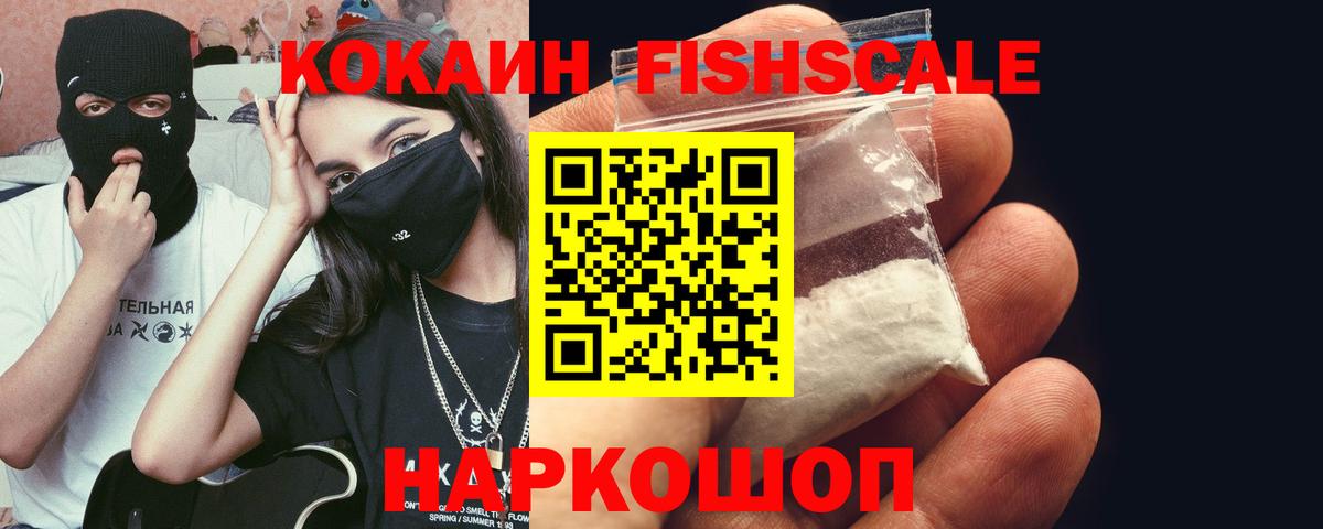 Cocaine Эквадор  COCAIN Колумбийский  Вход с VPN  Северобайкальск 