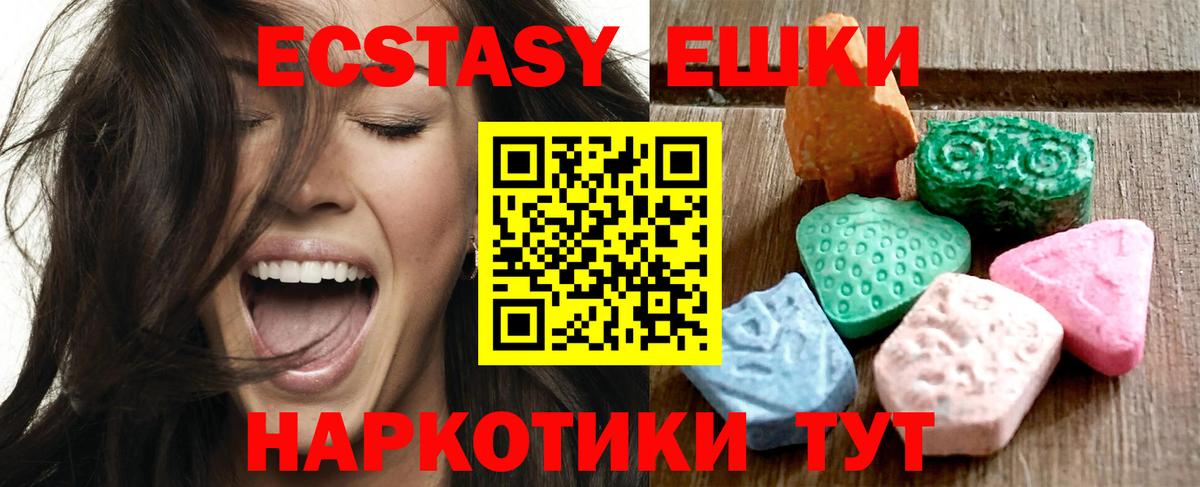 Ecstasy ешки Северобайкальск