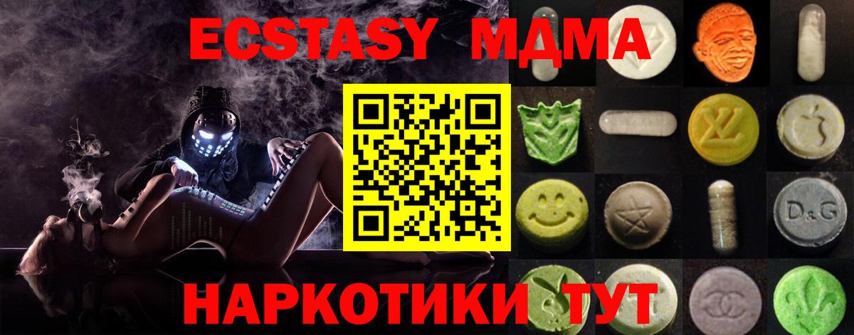 MEGA ТОР  Ecstasy таблы  Вход с VPN  ЭКСТАЗИ  Северобайкальск  площадка как зайти  ЭКСТАЗИ таблы 
