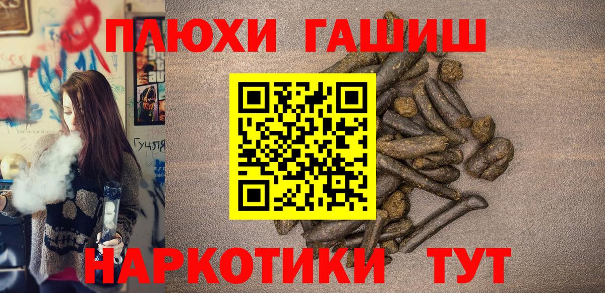 Северобайкальск  ГАШИШ убойный  Вход с VPN  ГАШ Изолятор 