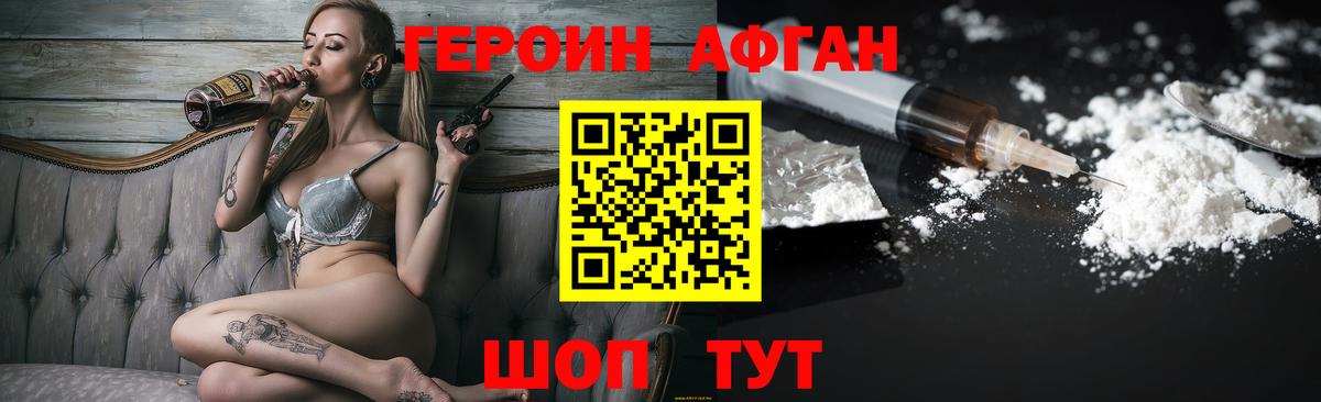 Героин герыч  Вход с VPN  Северобайкальск 