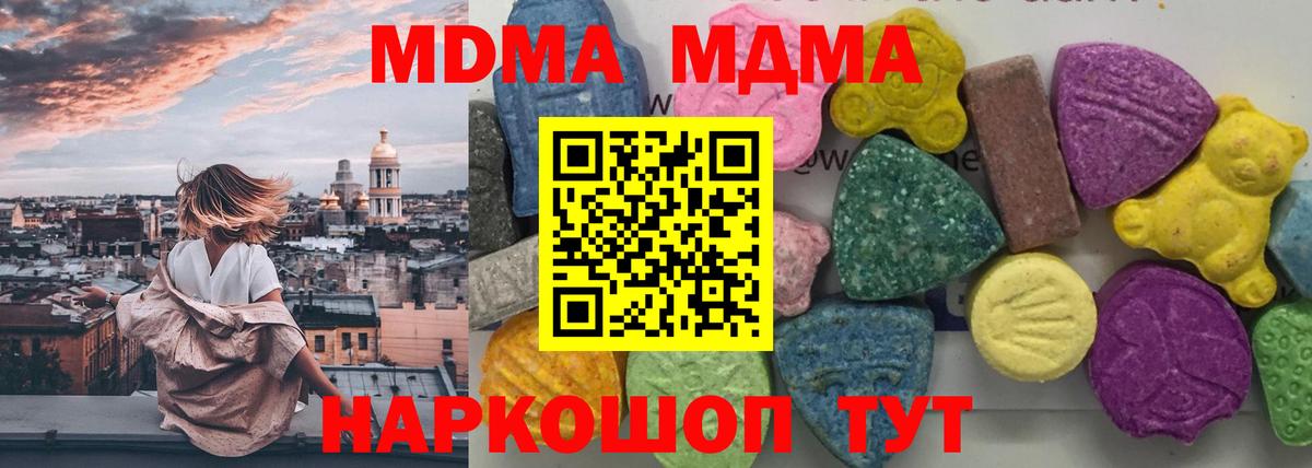 МДМА VHQ Северобайкальск