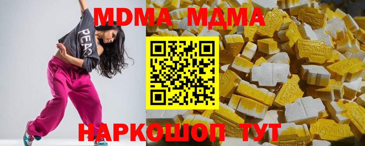 МДМА crystal  МДМА  Северобайкальск  Вход с VPN 
