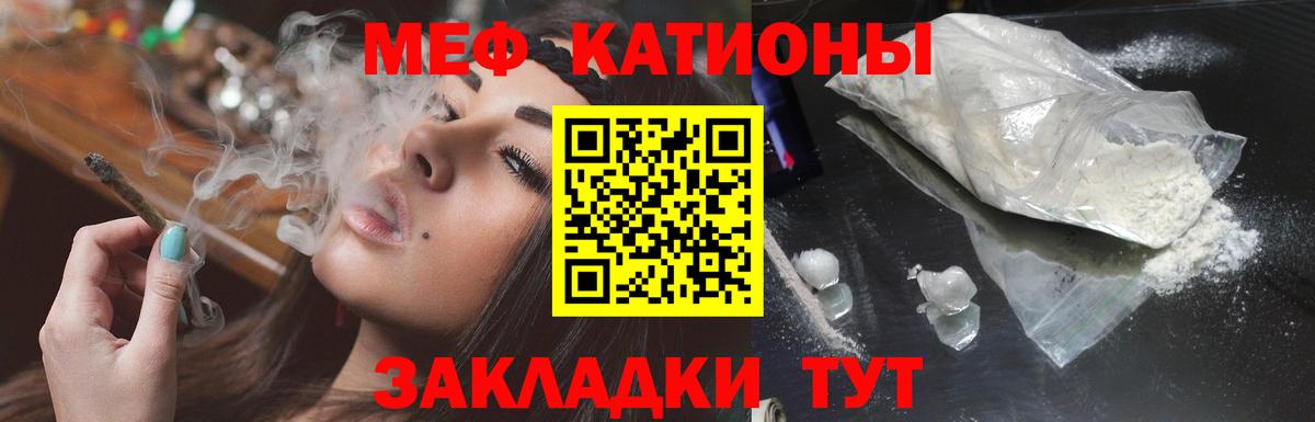 Меф 4 MMC  МЕФ mephedrone  Вход с VPN  МЕФ  Северобайкальск 