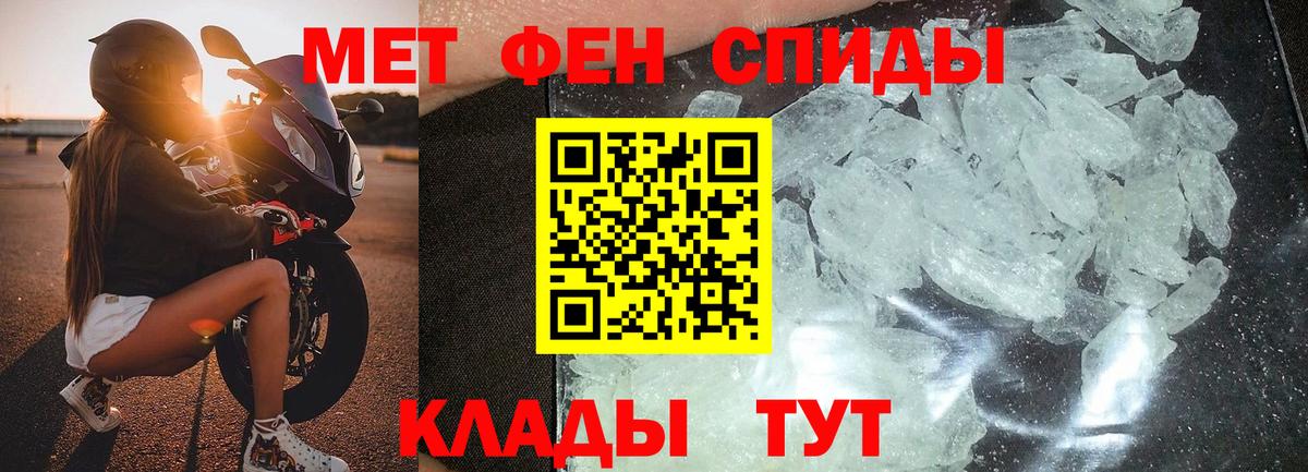 Метамфетамин кристалл Северобайкальск