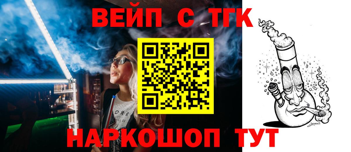 Дистиллят ТГК Wax Северобайкальск